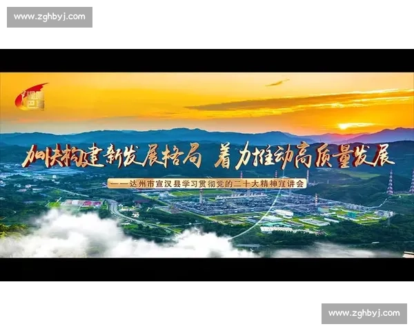 以政策导向为核心全面推动高质量发展和现代化建设形成新格局